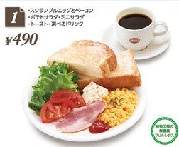 モーニングプレート1.jpg