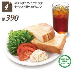 モーニングプレート4.jpg